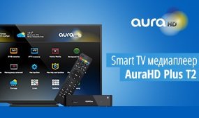 Медиаплеер AuraHD Plus T2 меню